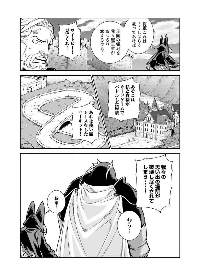 ページ 13 — 第6話