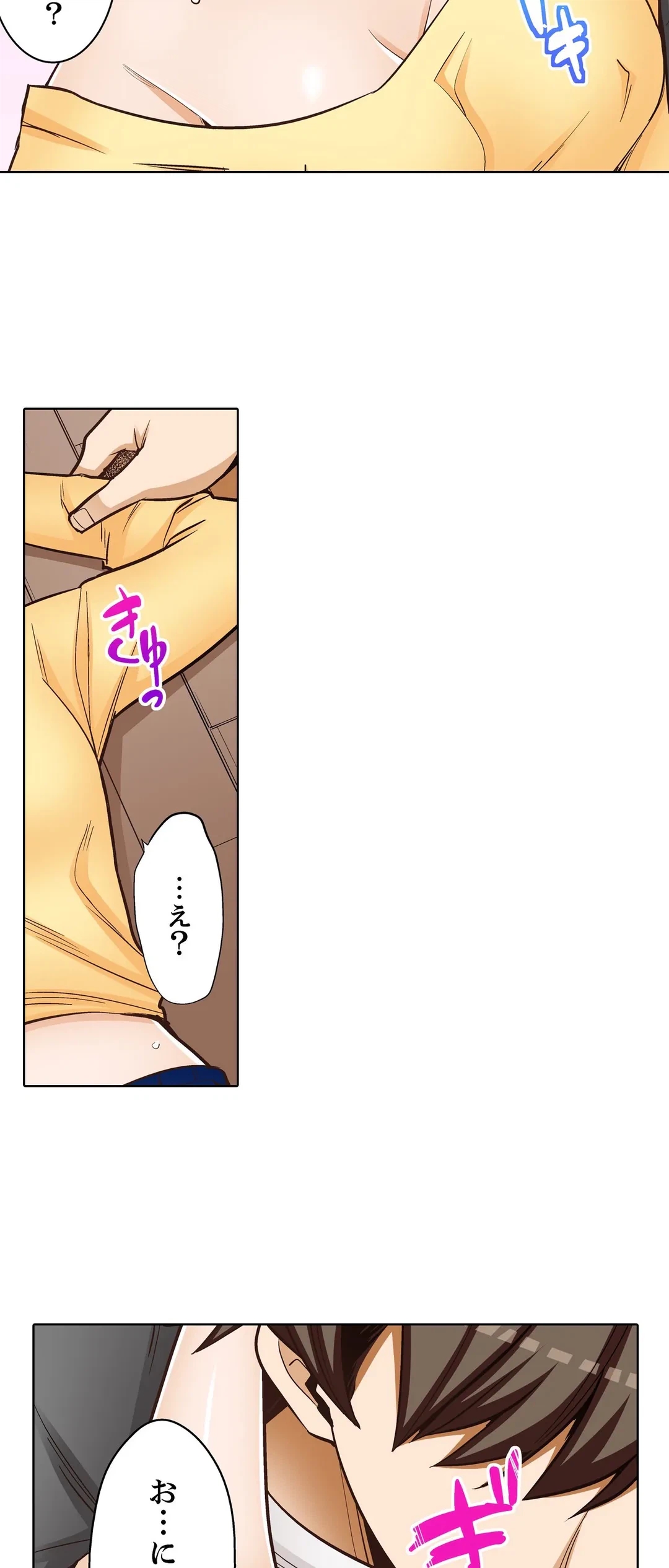 ページ 10 — 第23話
