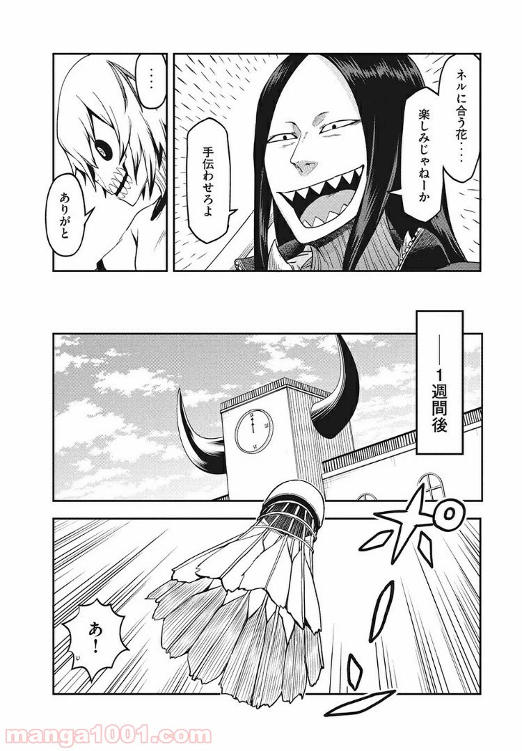 ページ 11 — 第10話