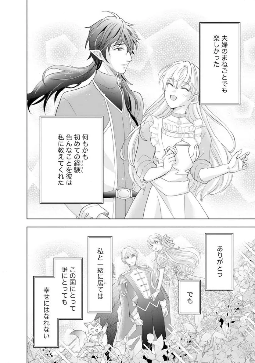 ページ 26 — 第13話
