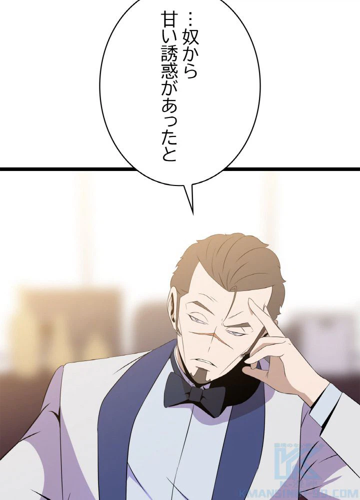 ページ 17 — 第94話