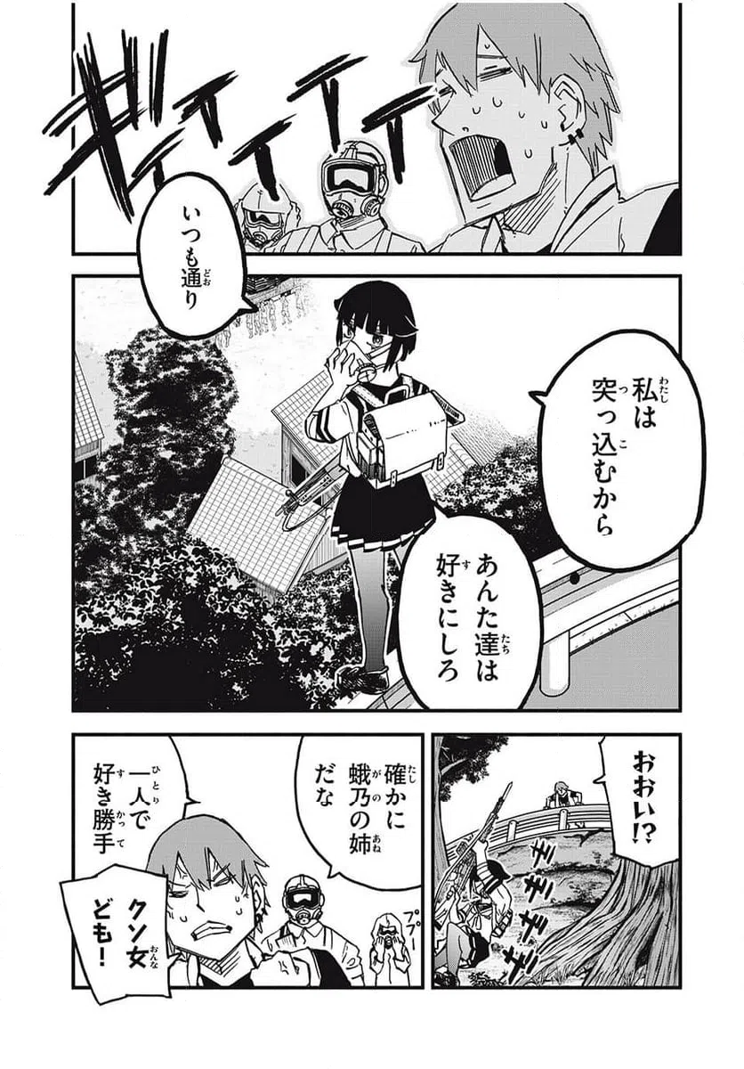 ページ 5 — 第16話