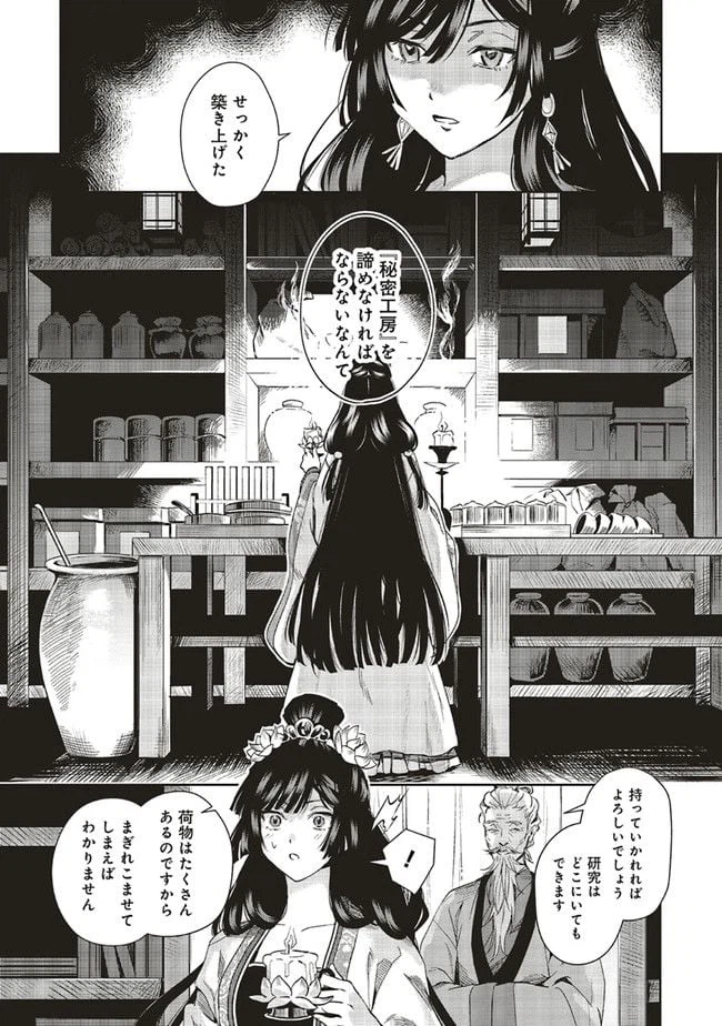 ページ 5 — 第2.2話