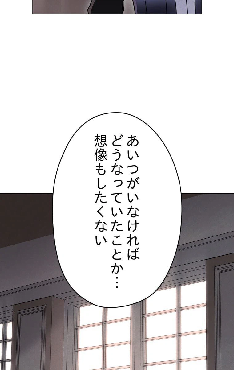 ページ 13 — 第33話