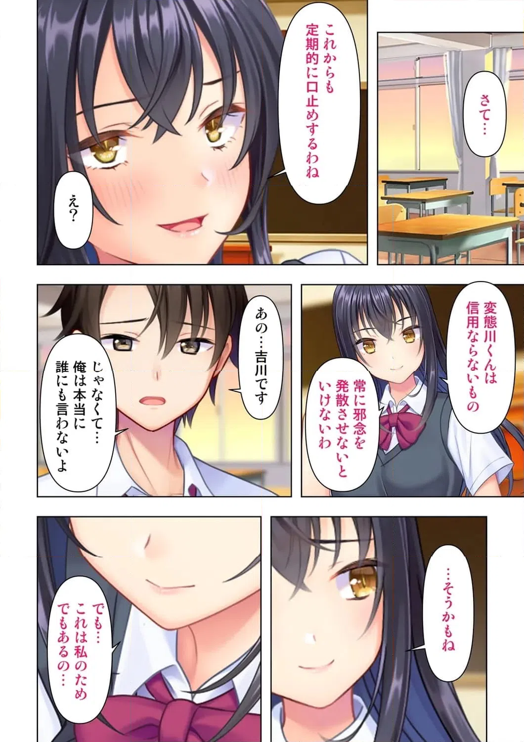 ページ 27 — 第2話