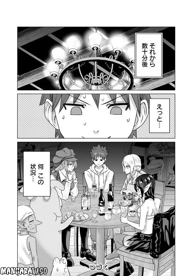 ページ 14 — 第13話