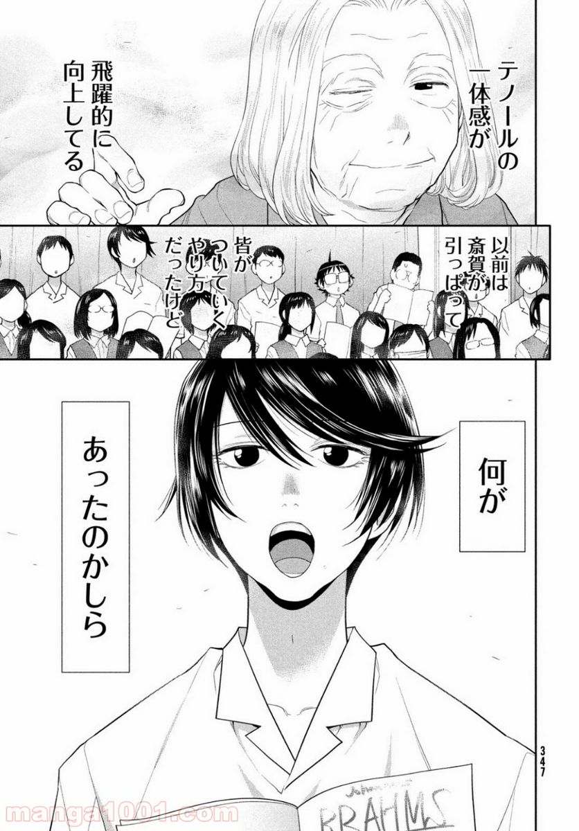 ページ 25 — 第17話