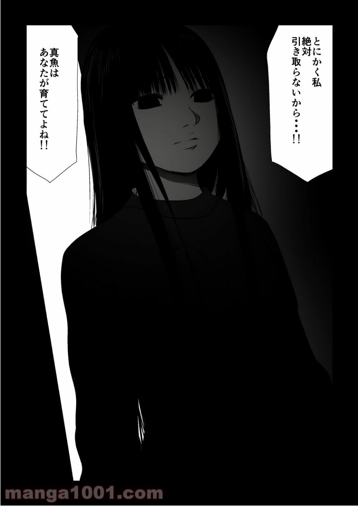 ページ 8 — 第83話