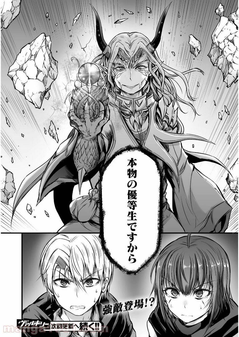 ページ 40 — 第3話