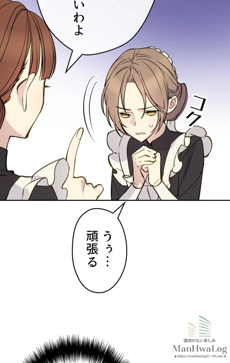 ページ 20 — 第2話