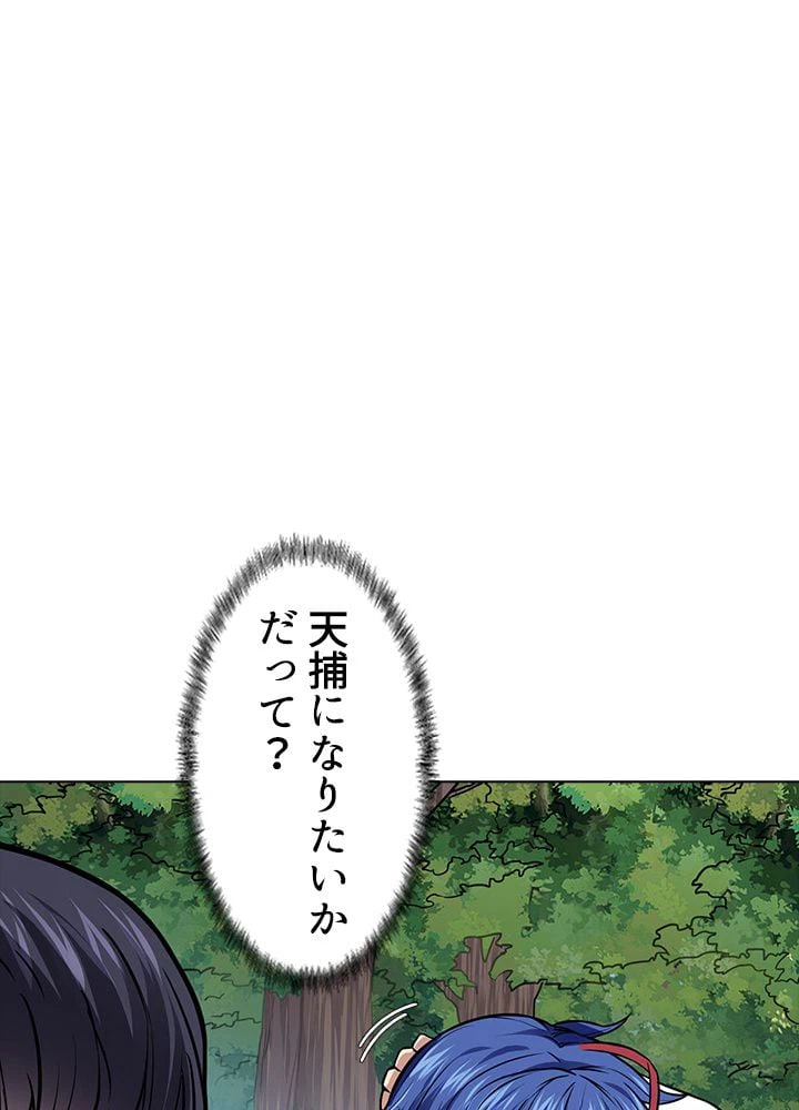ページ 9 — 第121話