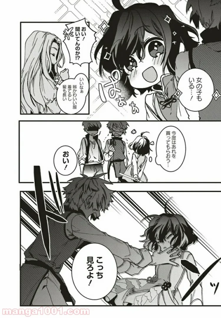 ページ 4 — 第4.1話