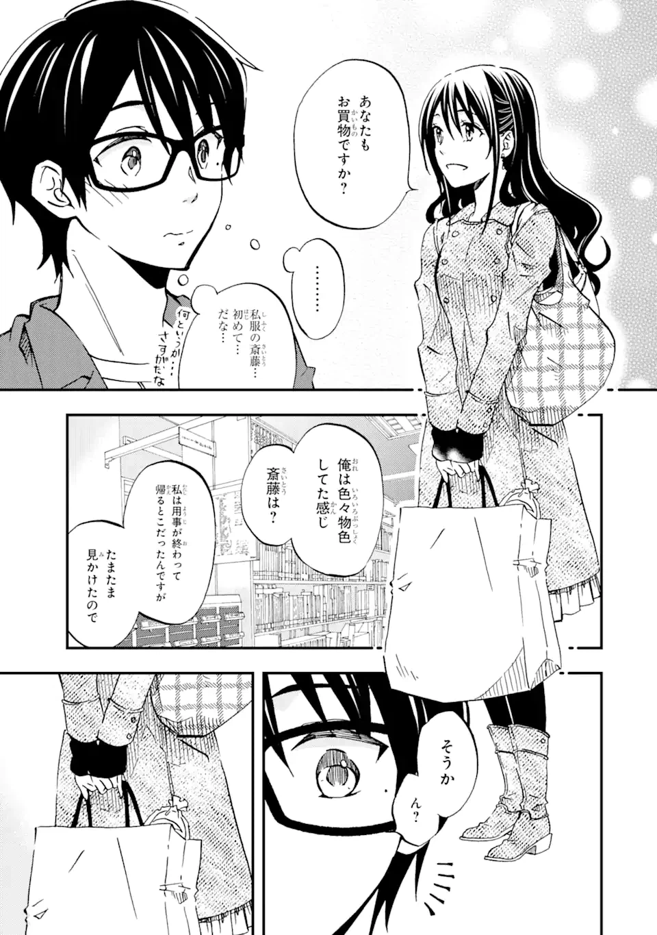 ページ 7 — 第8話