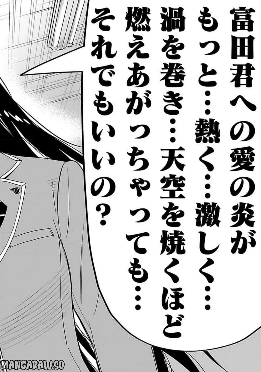 ページ 22 — 第8話