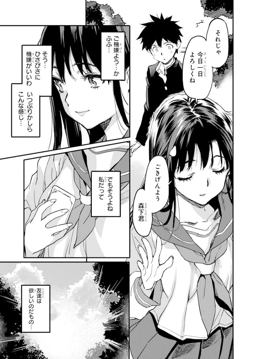 ページ 17 — 第3話