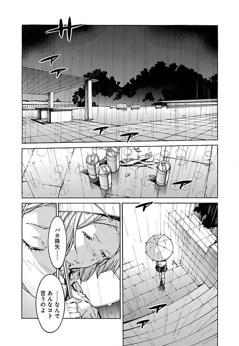 ページ 18 — 第60話