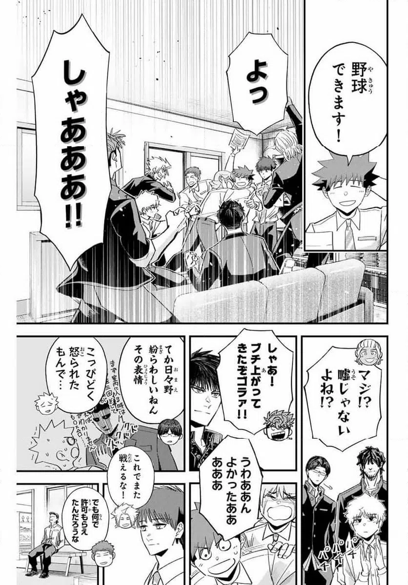 ページ 15 — 第193話