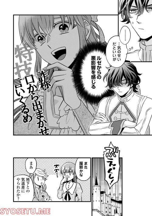 ページ 25 — 第67話