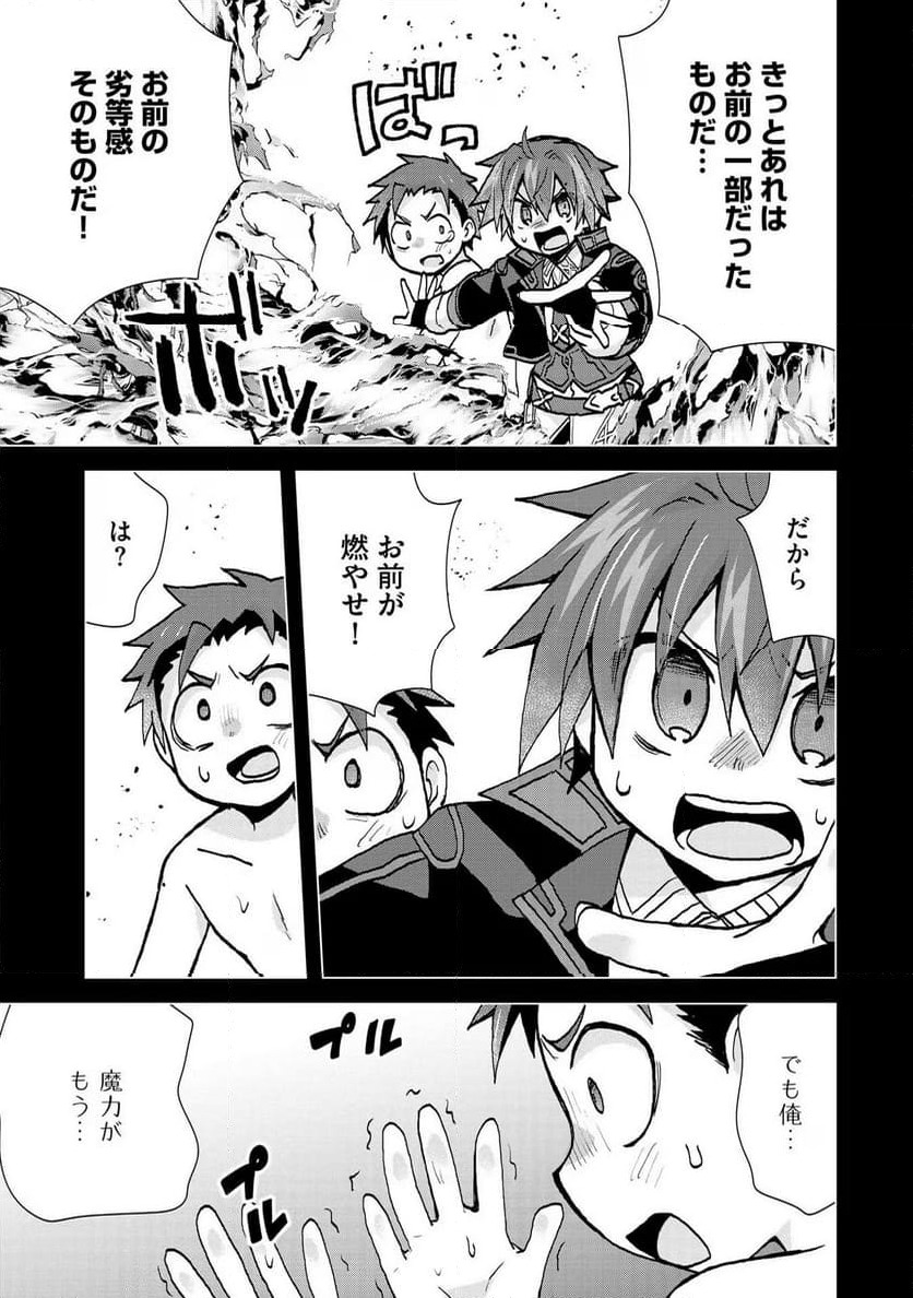 ページ 7 — 第21話
