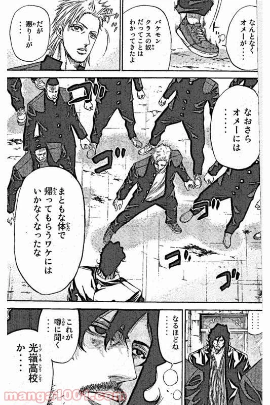 ページ 11 — 第8話