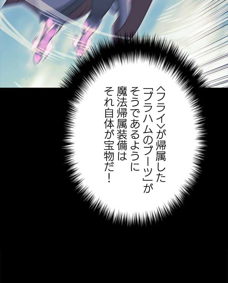 ページ 25 — 第154話