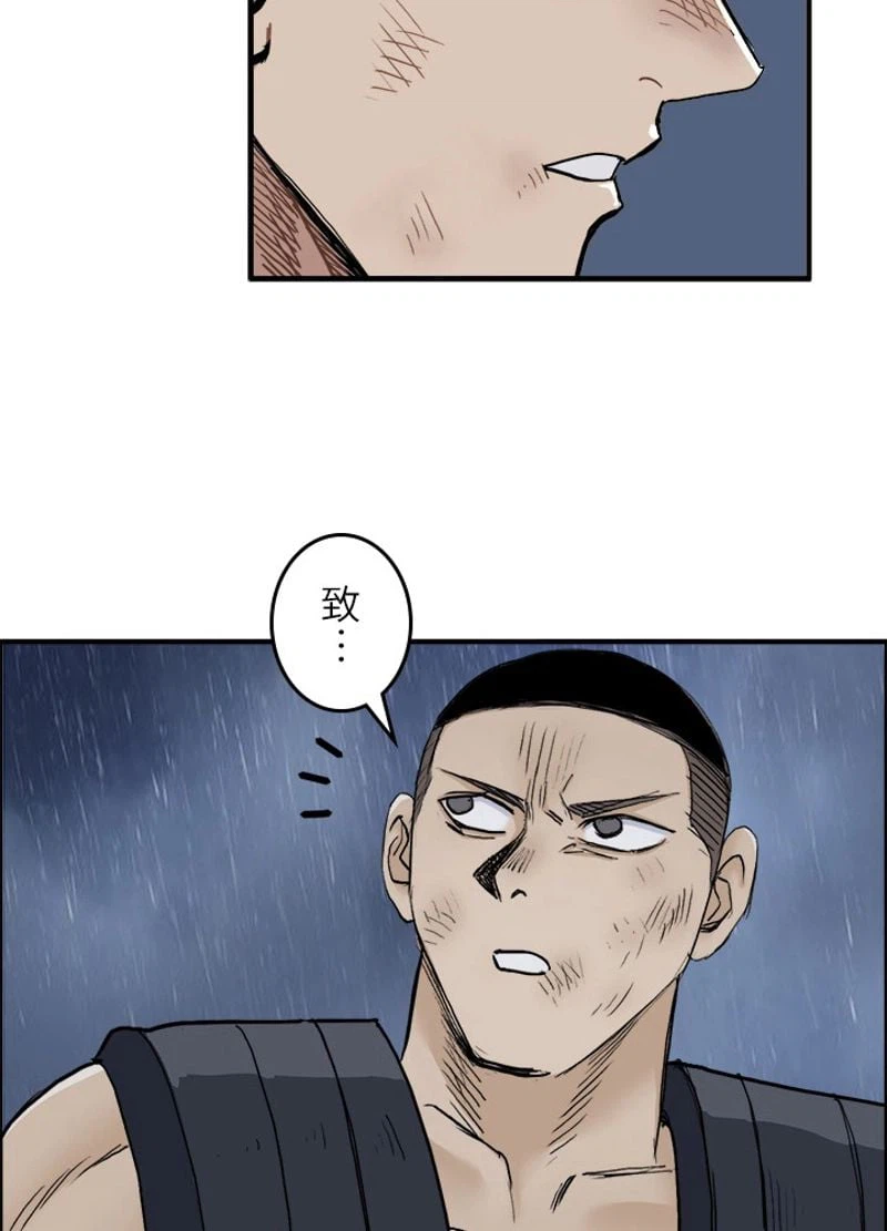 ページ 11 — 第202話