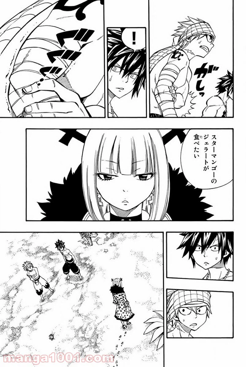 ページ 11 — 第443話