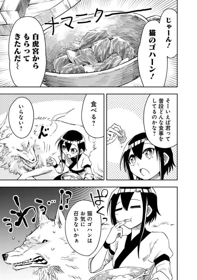 ページ 13 — 第3話