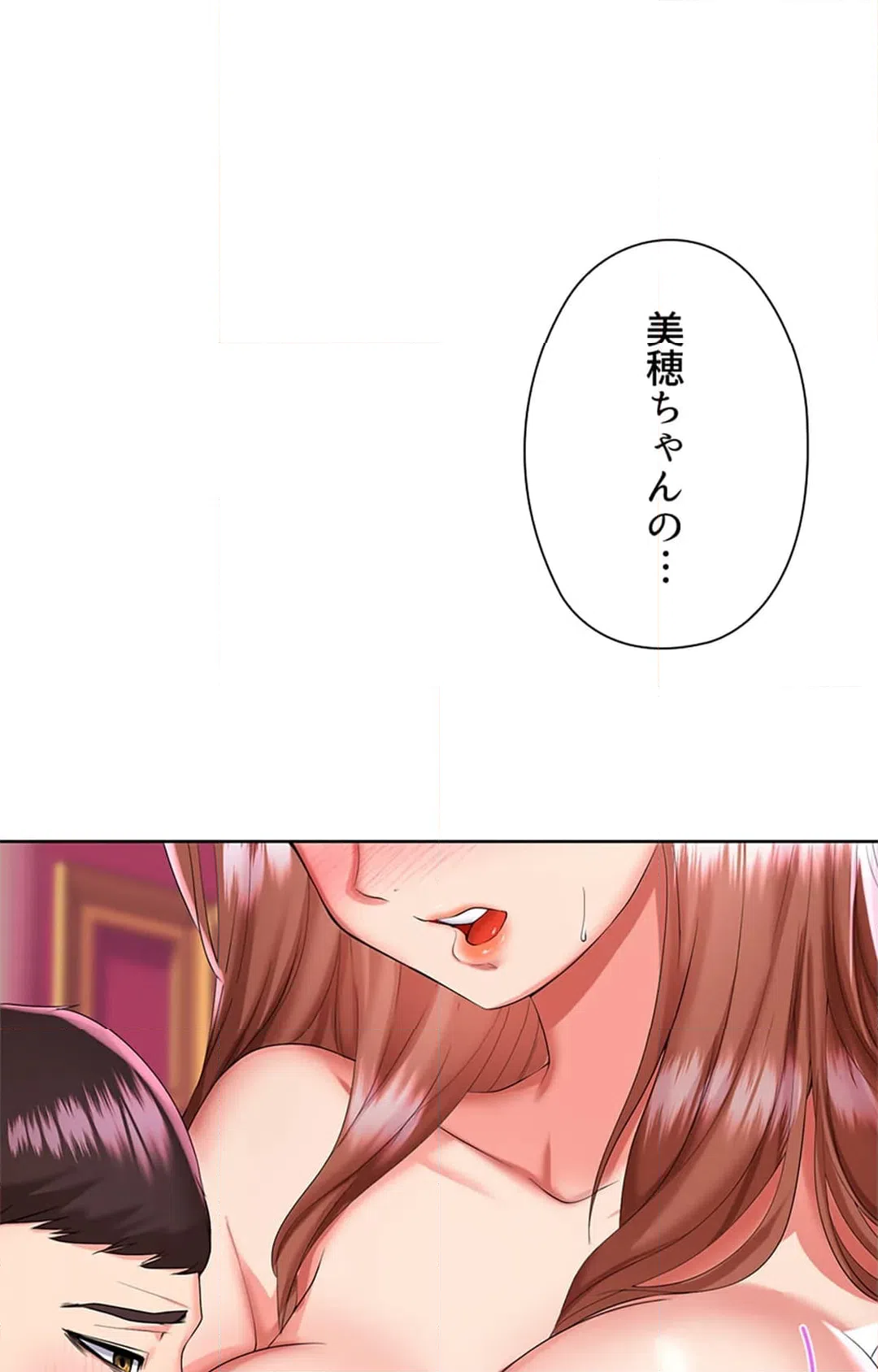 ページ 10 — 第9話