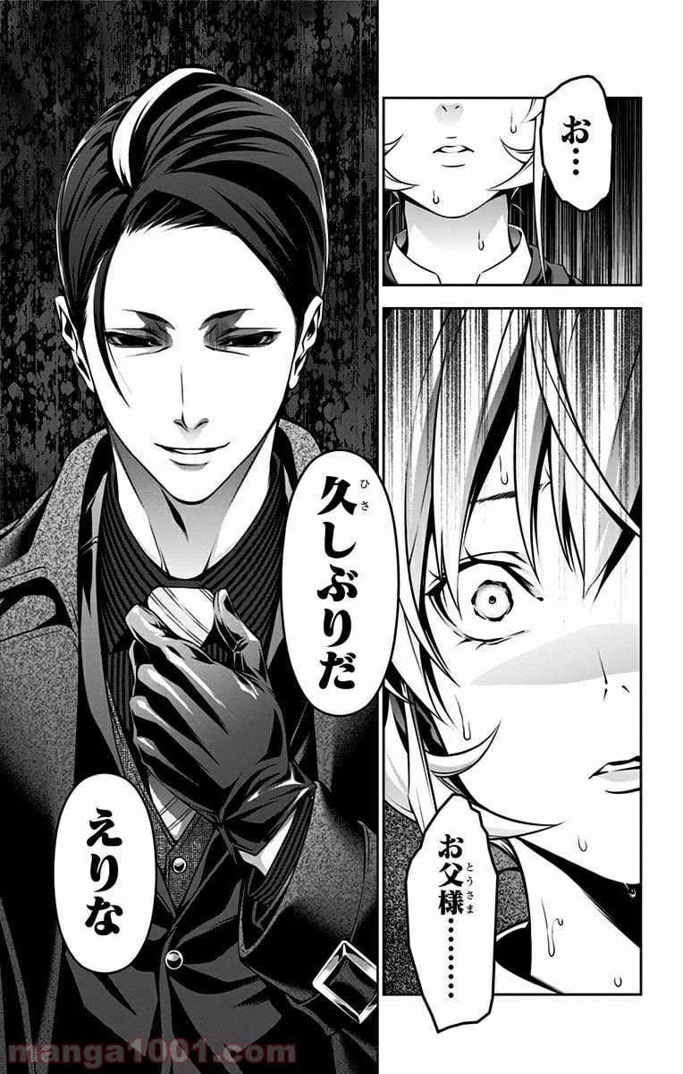 ページ 21 — 第131話