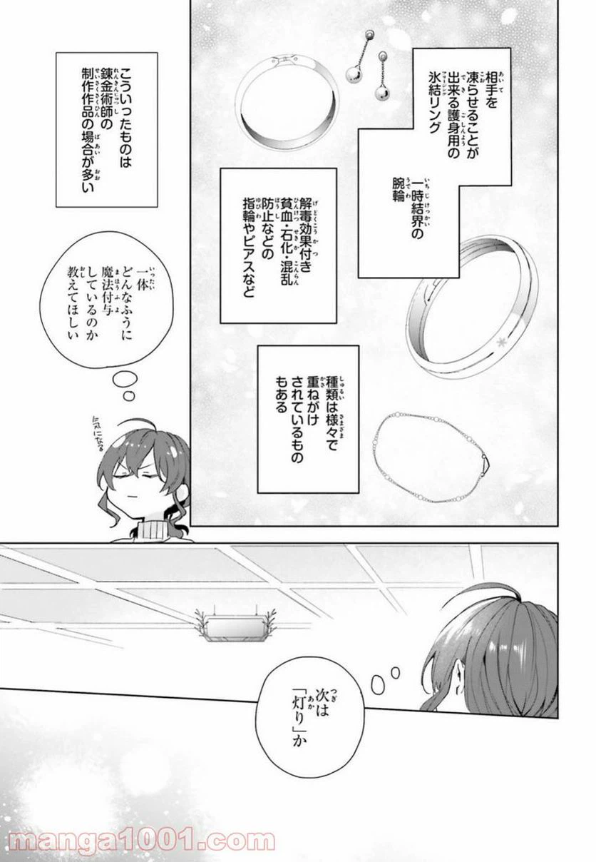 ページ 20 — 第7話