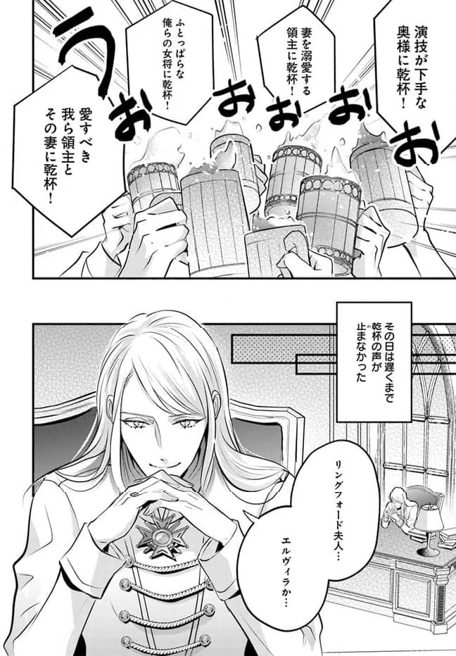 ページ 7 — 第8.4話