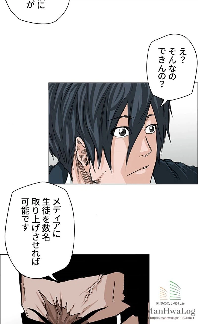 ページ 24 — 第26話