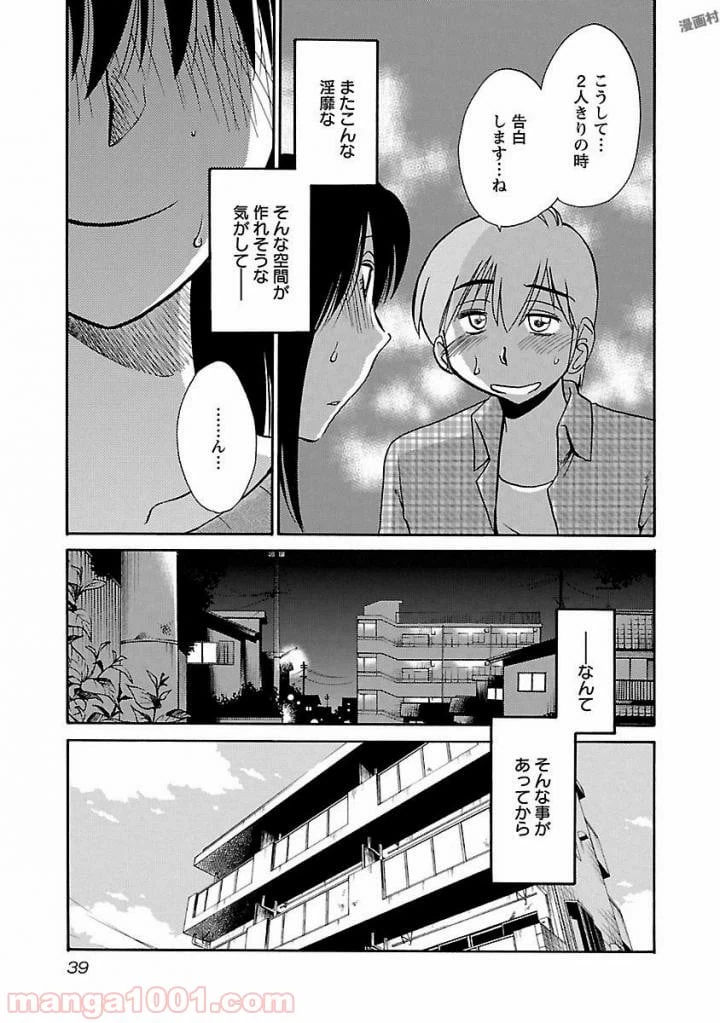 ページ 7 — 第32話