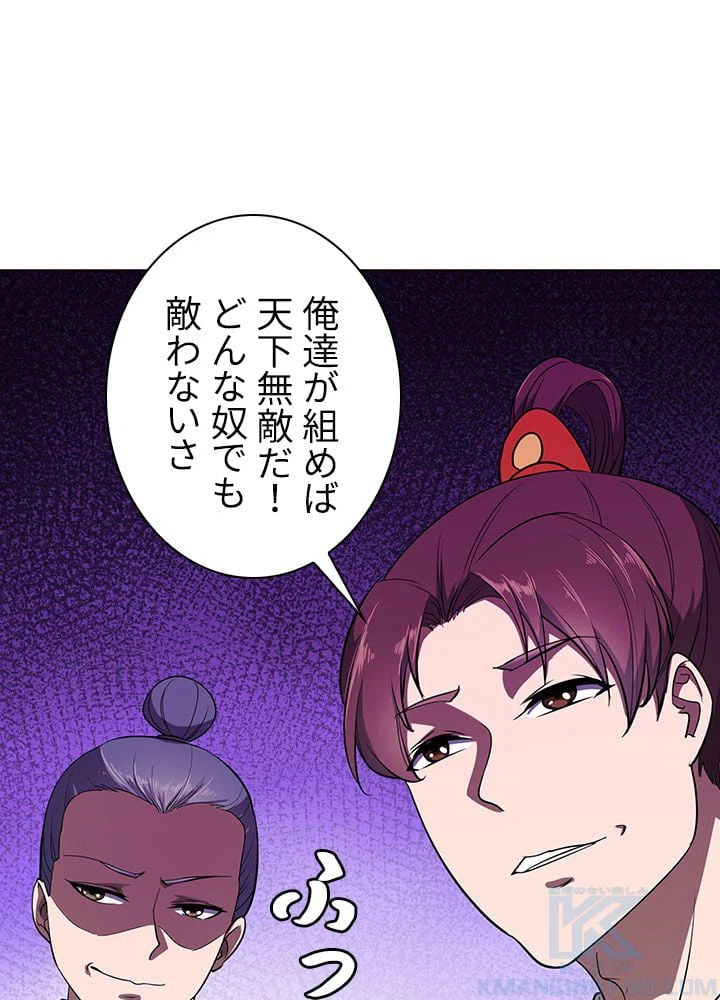 ページ 8 — 第46話
