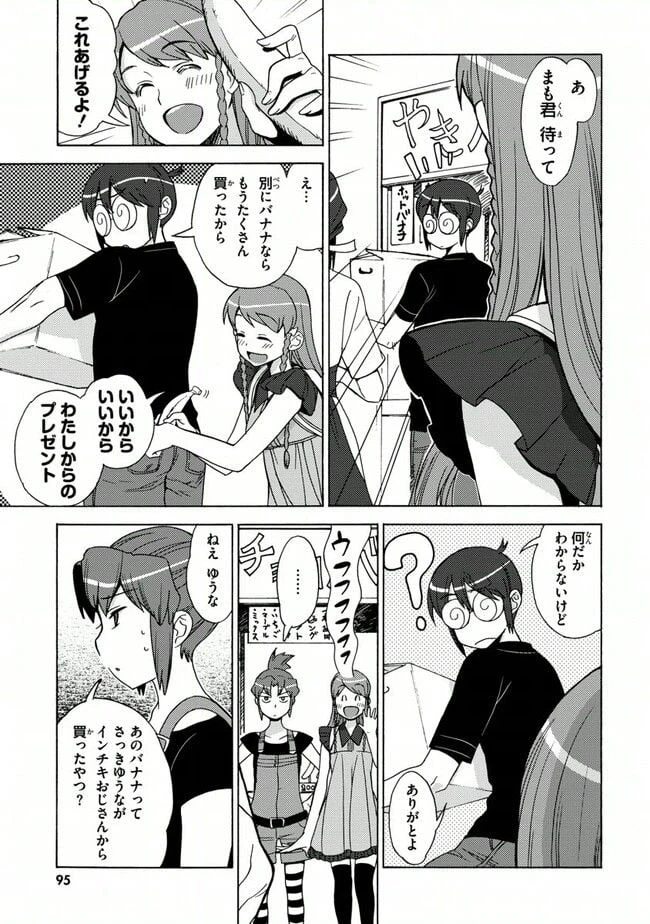 ページ 11 — 第30話