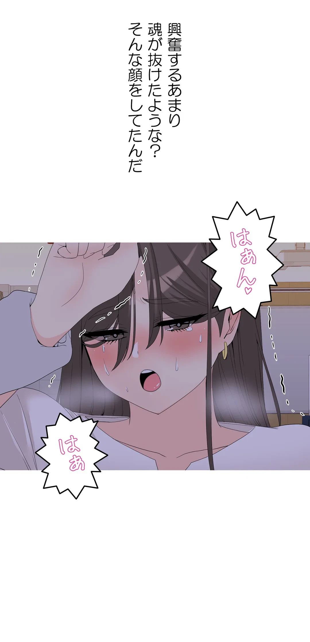 ページ 12 — 第14話