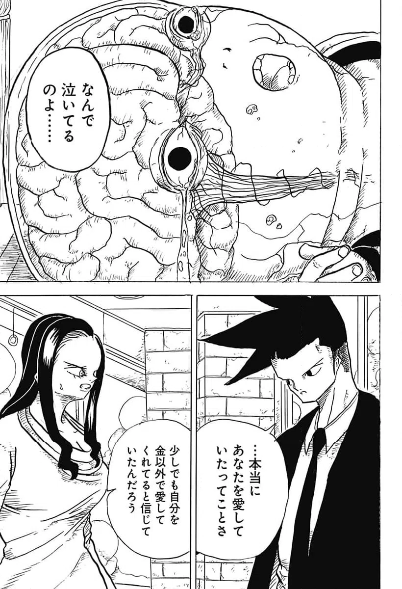 ページ 19 — 第12話
