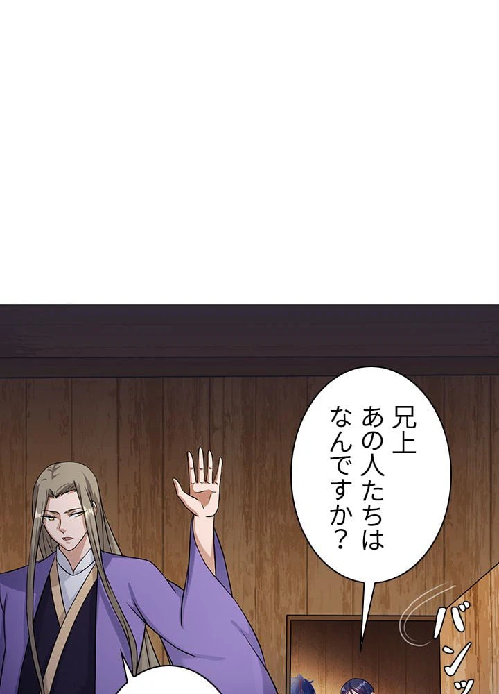 ページ 7 — 第27話