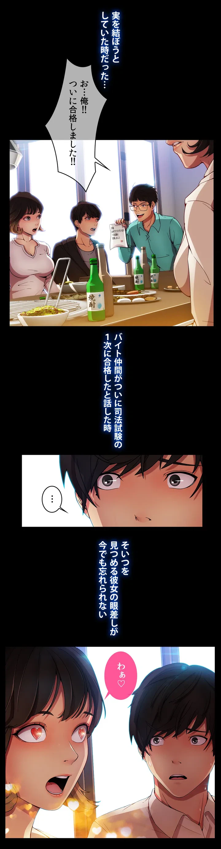 ページ 19 — 第2話