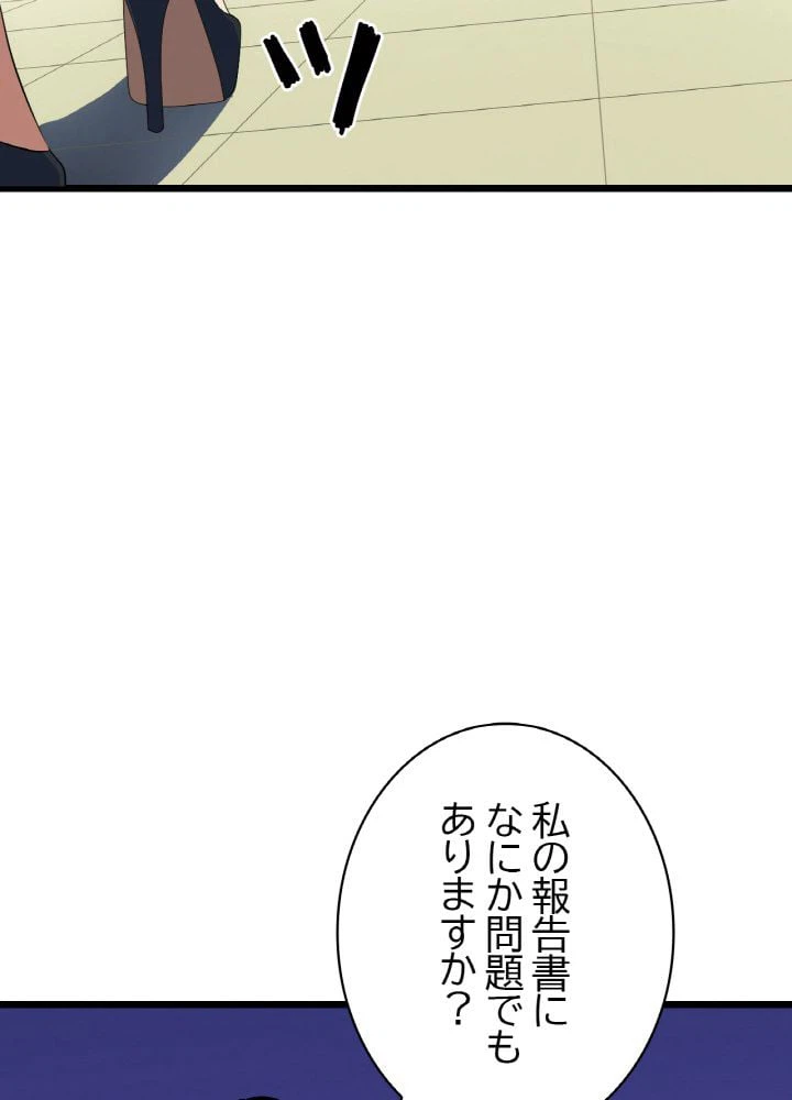 ページ 21 — 第9話