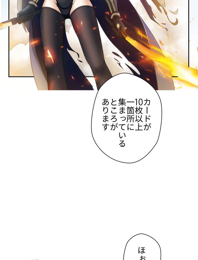 ページ 19 — 第23話