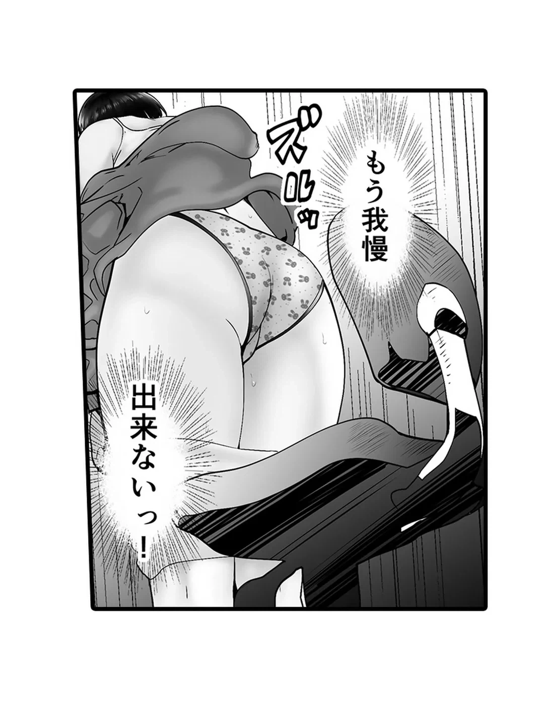 ページ 26 — 第13話