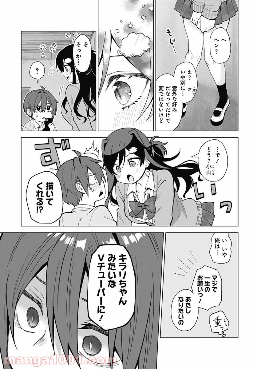 ページ 24 — 第1話