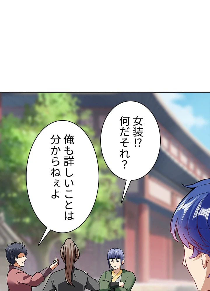 ページ 16 — 第149話