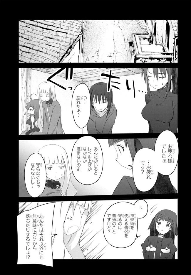 ページ 7 — 第39話