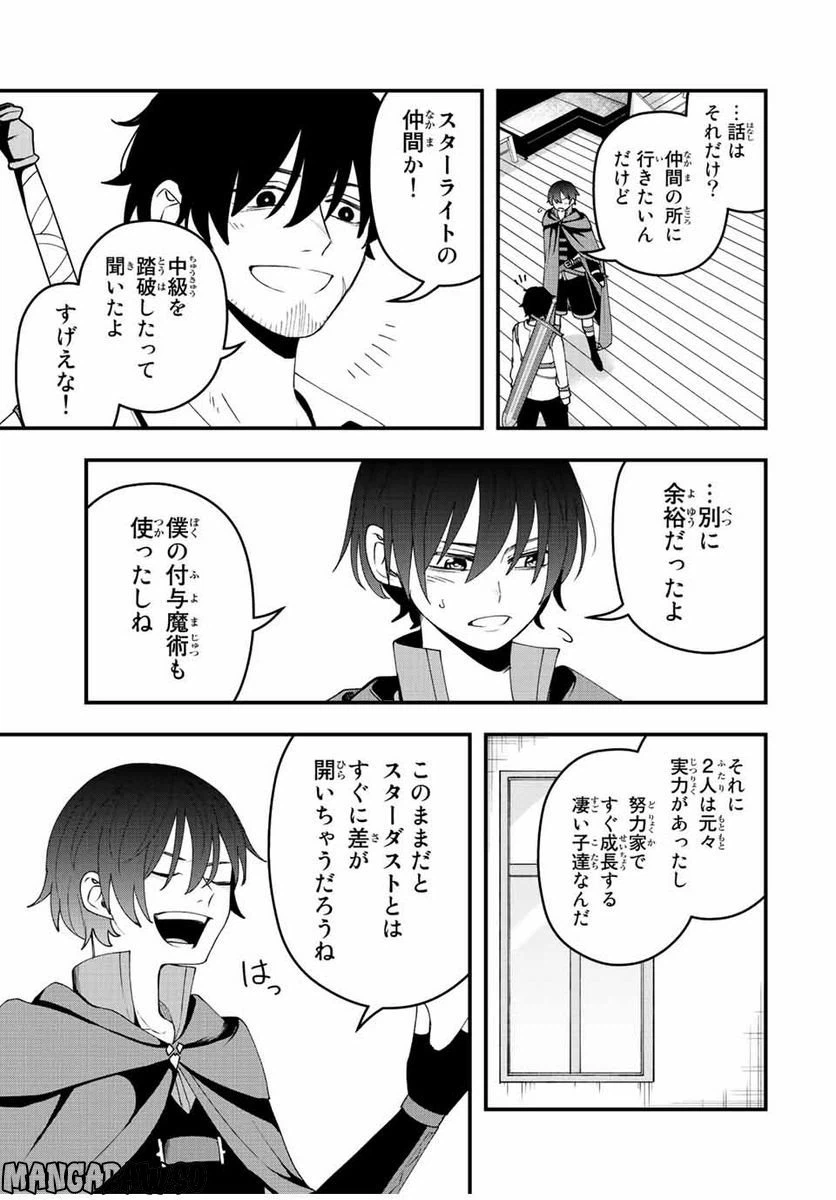 ページ 13 — 第16話