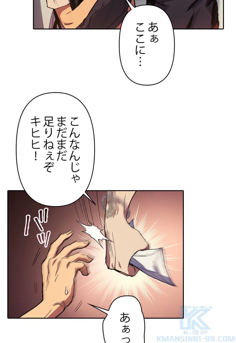 ページ 8 — 第16話