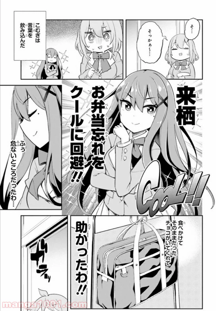 ページ 7 — 第2話