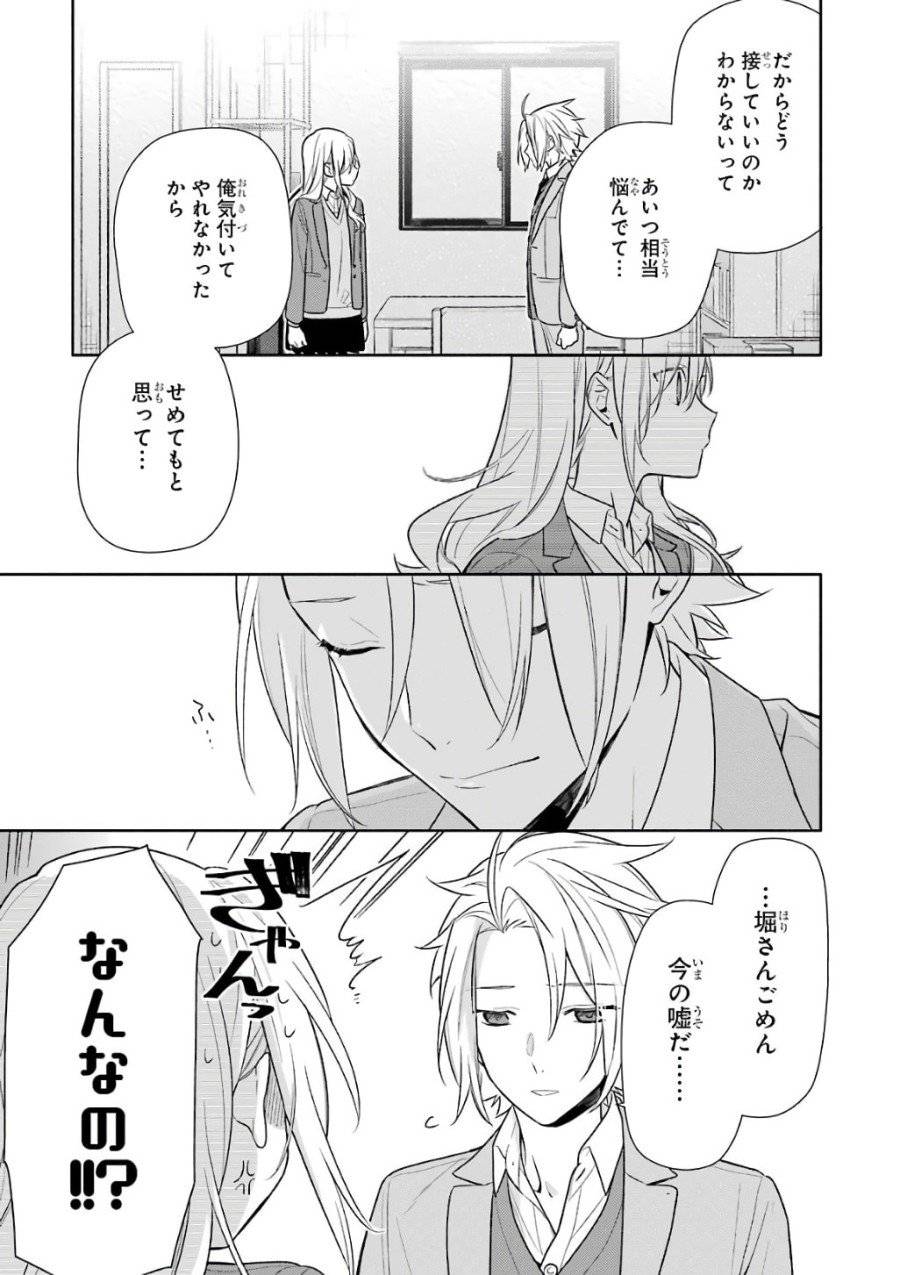 ページ 19 — 第90話